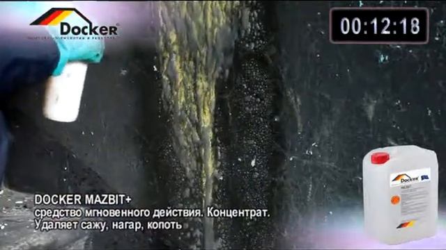 19 Docker Mazbit+ Сажа смотреть онлайн