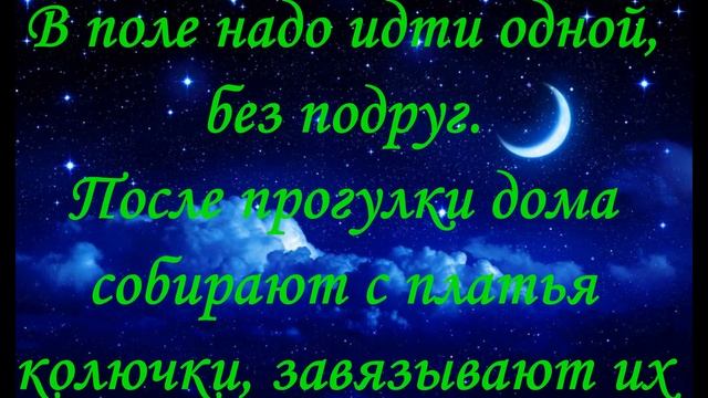 Молитва, Заговор Чтобы девку замуж взяли смотреть онлайн