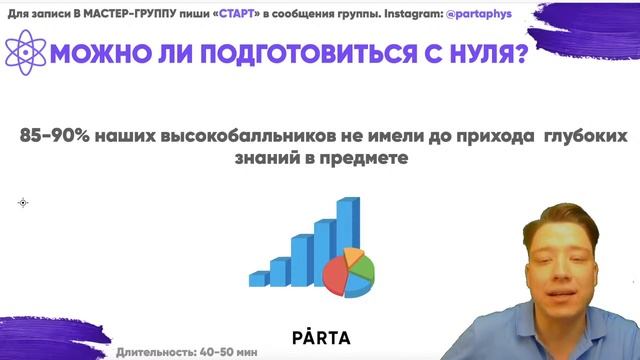 С чего начать подготовку к ЕГЭ по физике в 10 классе? | Физика ЕГЭ 2022 | Parta смотреть онлайн