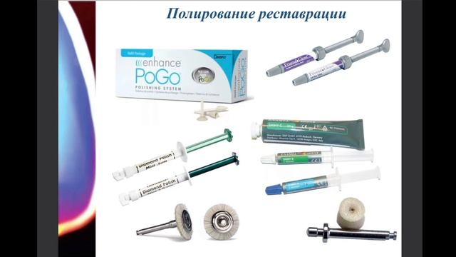 Типичные ошибки прямой композитной реставрации. Мендоса Е. Ю. Кафедра клинической стоматологии МГМС смотреть онлайн