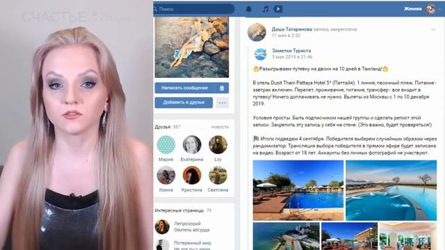 Разбор страницы ВК #1. Привлечь достойного... Женева Кауль смотреть онлайн