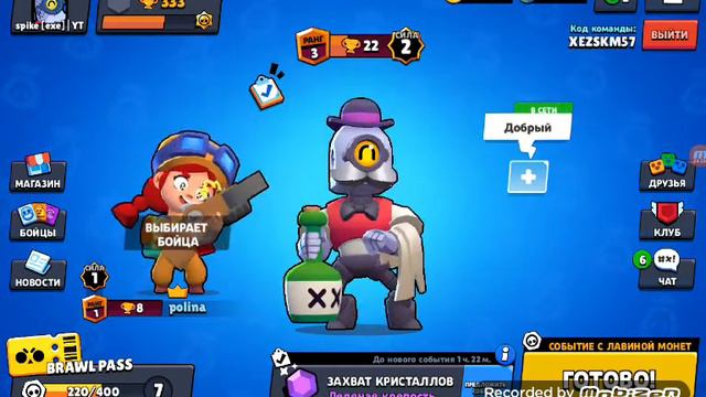 Brawl Stars e top şi ăstai primul meu videou😀😀😀 смотреть онлайн