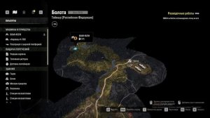 Как выполнить задание Разведочные работы в SnowRunner