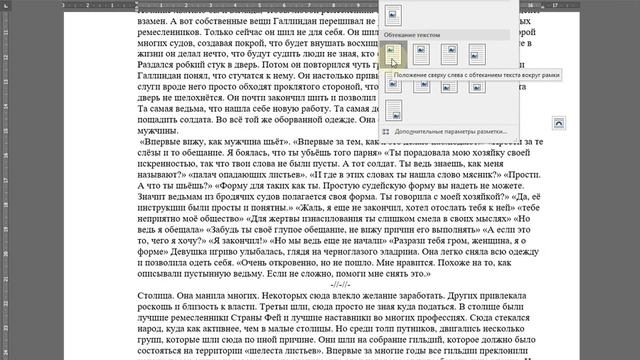 Как вставить фото в резюме Word смотреть онлайн
