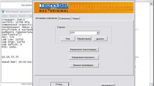 Подготовка к настройке VPN соединения