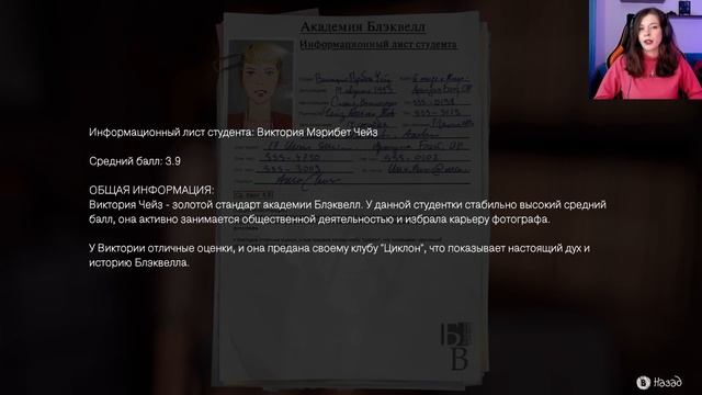 Взламываем кабинет ректора - Life is strange. Эпизод 3: Теория хаоса #2 смотреть онлайн