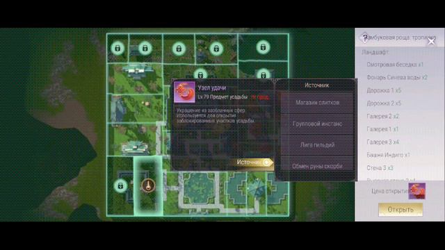 Perfect World Mobile,Прокачка Усадьбы без доната.😼👍