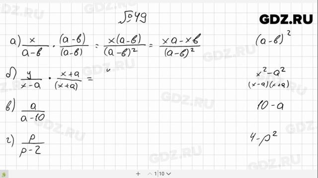 № 49- Алгебра 8 класс Макарычев смотреть онлайн