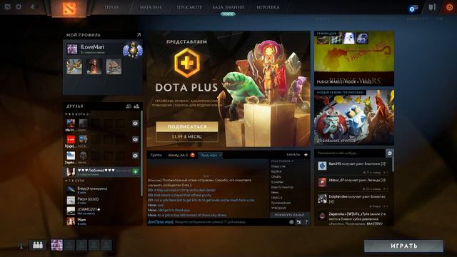 Прямая трансляция Dota 2!Divine 5,5500ММР! смотреть онлайн