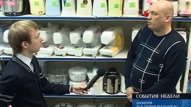 Шумерля магазин бытовой техники Новая Реальность.mp4 смотреть онлайн