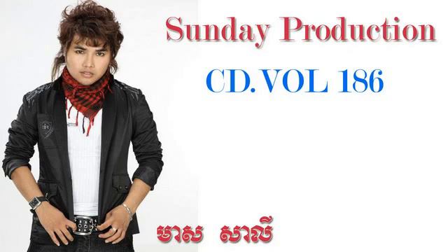 មាស សាលី - meas saly - meas saly new song 2015 - Sunday CD.Vol 186 - meas saly collection songs смотреть онлайн