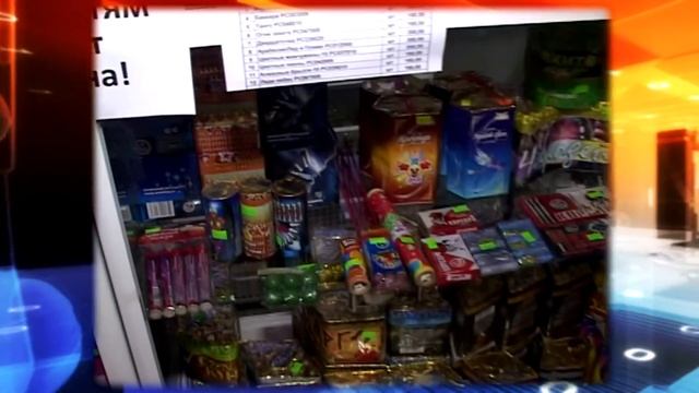 Рейд по местам продажи пиротехники смотреть онлайн