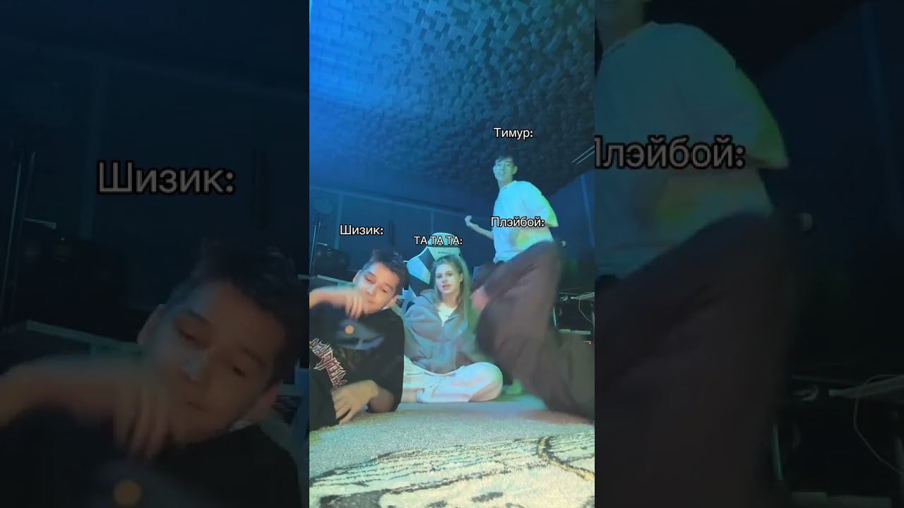 SAINTY, Тёма Туленов, Лера Симка, Мусим Ашуров смотреть онлайн