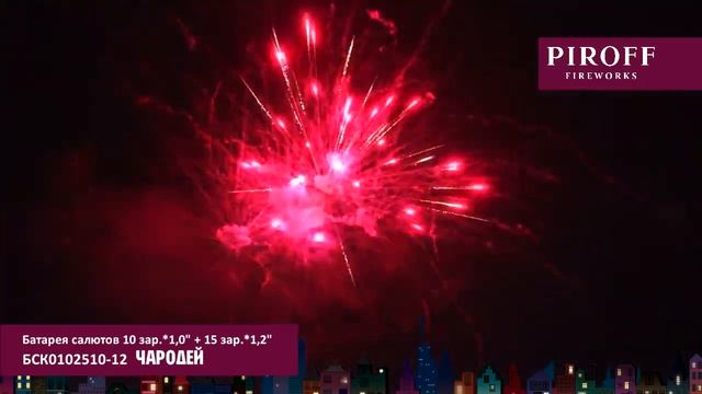 БСК0102510 12 ЧАРОДЕЙ смотреть онлайн
