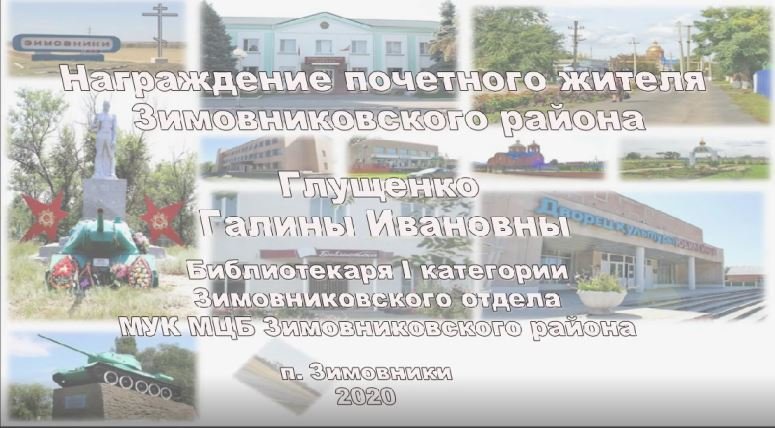 Награждение почетного жителя Глущенко Г. И. (ко Дню поселка). смотреть онлайн