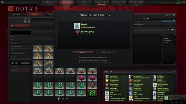 Dota 2 Trade вещей!!! Халява!!! смотреть онлайн