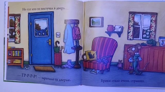 Чик и Брики (Страшное чудовище) смотреть онлайн