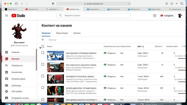 КАК УДАЛИТЬ ВИДЕО С ЮТУБА. Удаляем контент с YouTube смотреть онлайн