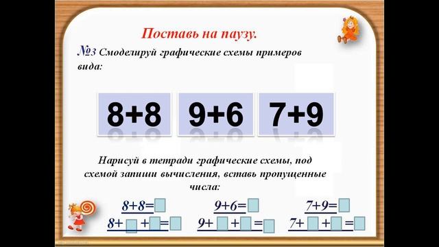 Урок117"Контрольная работа. Сложение однозначных чисел с переходом, через десяток"1 КЛ"ШКОЛА РОССИИ смотреть онлайн