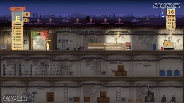 Они идут ➤ Sheltered #5