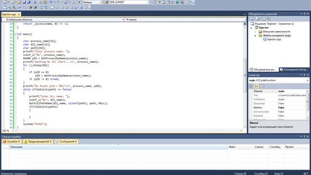 Пишем свой DLL инжектор на C++ (видео урок #8) смотреть онлайн