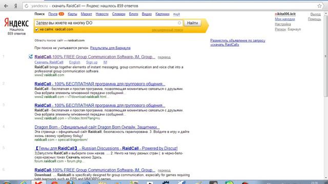 Как скачать RaidCall+мини туториал по моим группам в RaidCall смотреть онлайн