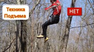 Техника спортивного туризма 1 часть