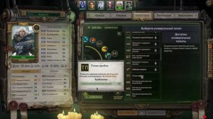 БИЛД НА АРДЖЕНТА 1-28 лвл - Warhammer 40,000: Rogue Trader МАКС СЛОЖНОСТЬ