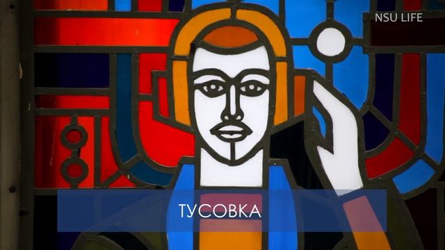 NSU LIFE АФИША. 23-29 марта 2015 смотреть онлайн