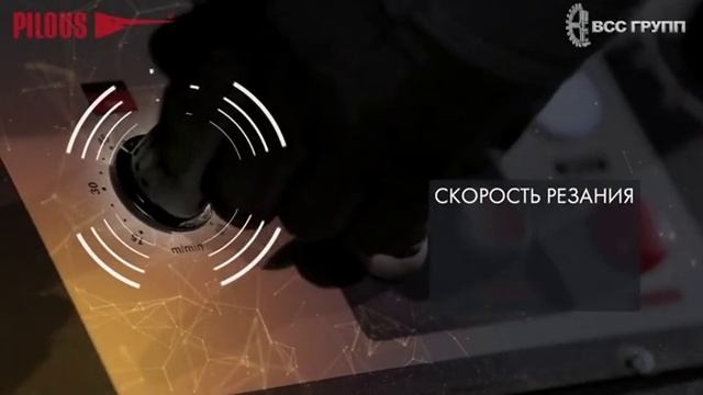 Полуавтоматический ленточнопильный станок Pilous ARG 500 Plus S.A.F смотреть онлайн