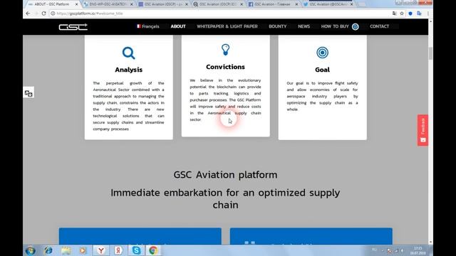 GSC Aviation - решения для авиационного сектора смотреть онлайн