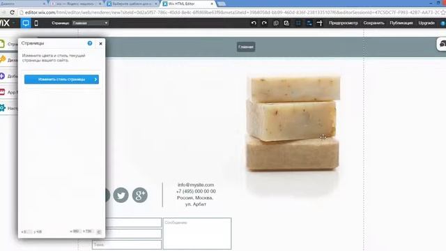 Регистрационная форма на платформе wix смотреть онлайн