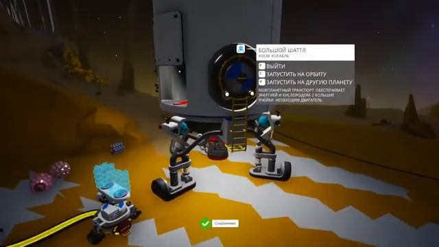 Astroneer, открываем порталы на планетах смотреть онлайн