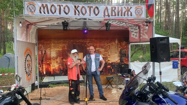 Старейший байкер России Дед Миша на Мото Кото Движ 2023 смотреть онлайн