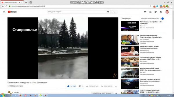 КАНАЛ База-Х