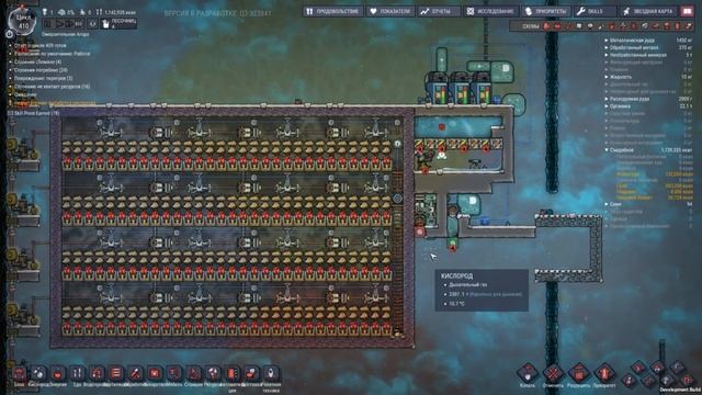 Гайд. Автоматическая ферма. Сельское хозяйство как искусство. Oxygen not included смотреть онлайн