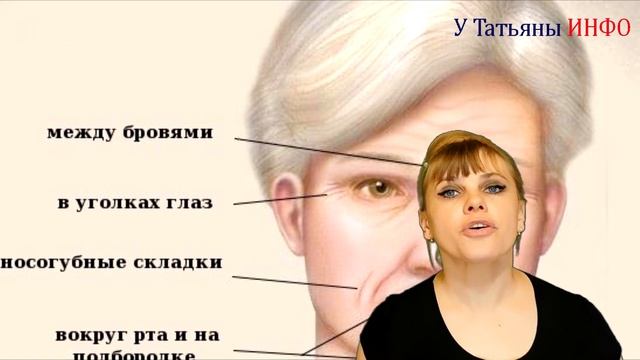 УЗНАЙ, о чем говорят МОРЩИНЫ на твоем ЛИЦЕ ...