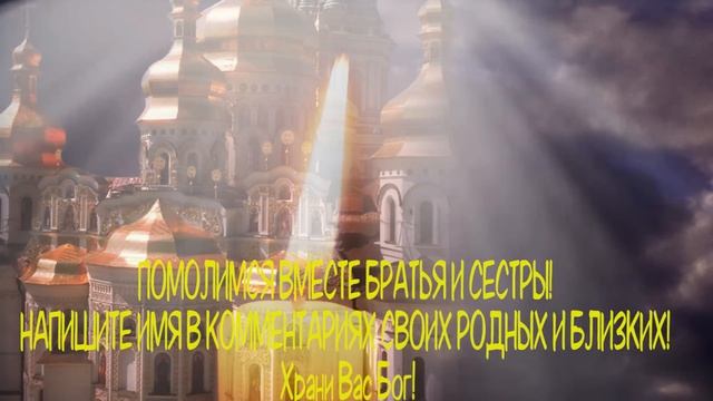 БОЖИЙ ЩИТ ВСЕГО 1 МИНУТА И ТЫ В БЕЗОПАСНОСТИ. СЕГОДНЯ САМЫЙ ОПАСНЫЙ ДЕНЬ смотреть онлайн