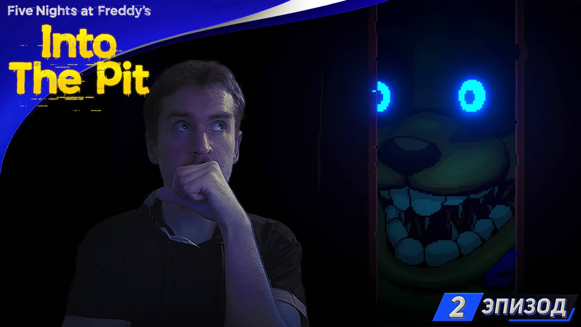 ОБРАТНО В ПИЦЦИРИЮ ➤ Прохождение Five Nights at Freddy’s: Into the Pit #2 смотреть онлайн