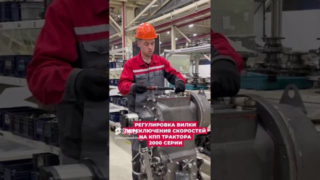 Регулировка вилки переключения скоростей на КПП трактора 2000 серии #трактор #производство смотреть онлайн