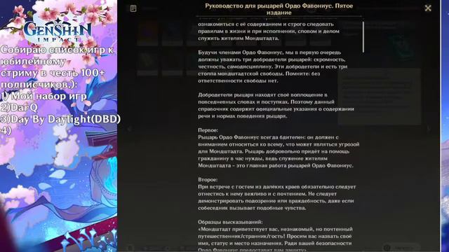 Genshin Impact. Проходим задания легенд, задания мира, общаемся.)) смотреть онлайн