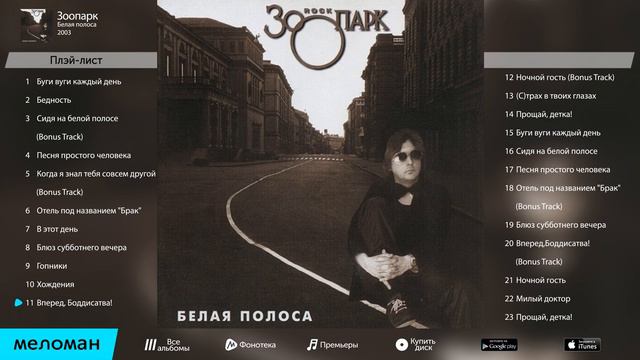 Белая полоса смотреть онлайн