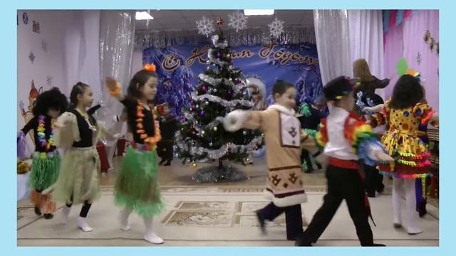 Новогодний утренник «Новогоднее путешествие по дальним странам» смотреть онлайн