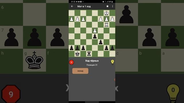 Мат в 1 ход шахматы задача легкий уровень позиция 31 смотреть онлайн