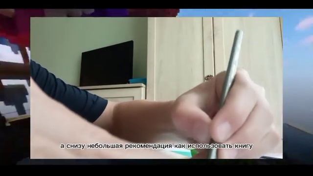 Путь к успеху. 3 Часть. Заполнение Книги. смотреть онлайн