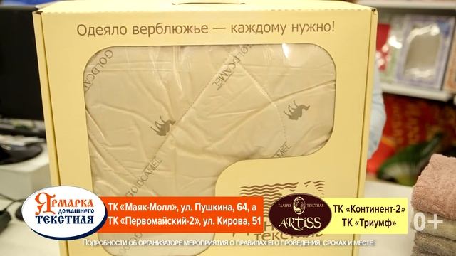 Скидка 30% на шерстяные одеяла!