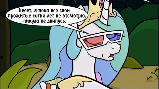 Комикс "CeLOSTia" Остаться в живых с Луной и Селестией смотреть онлайн