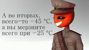 ПЕРВЫЙ РАЗ СССР И РЕЙХА | COUNTRYHUMANS ОЗВУЧКА КОМИКСОВ #12