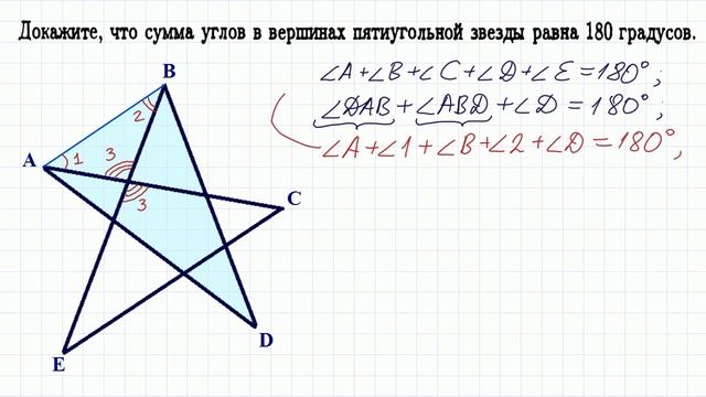 Сумма углов в вершинах пятиугольной звезды смотреть онлайн