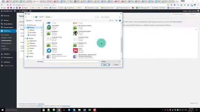 Как быстро вставить таблицу через TablePress смотреть онлайн